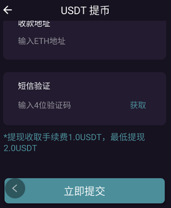ustd用什么软件交易-欧意交易所app官方下载