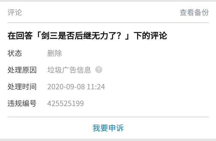 飞机号被禁言怎么办-飞机号被禁言怎么办啊