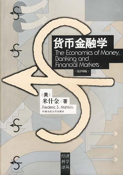 电子货币名词解释金融学-电子商务中电子货币名词解释