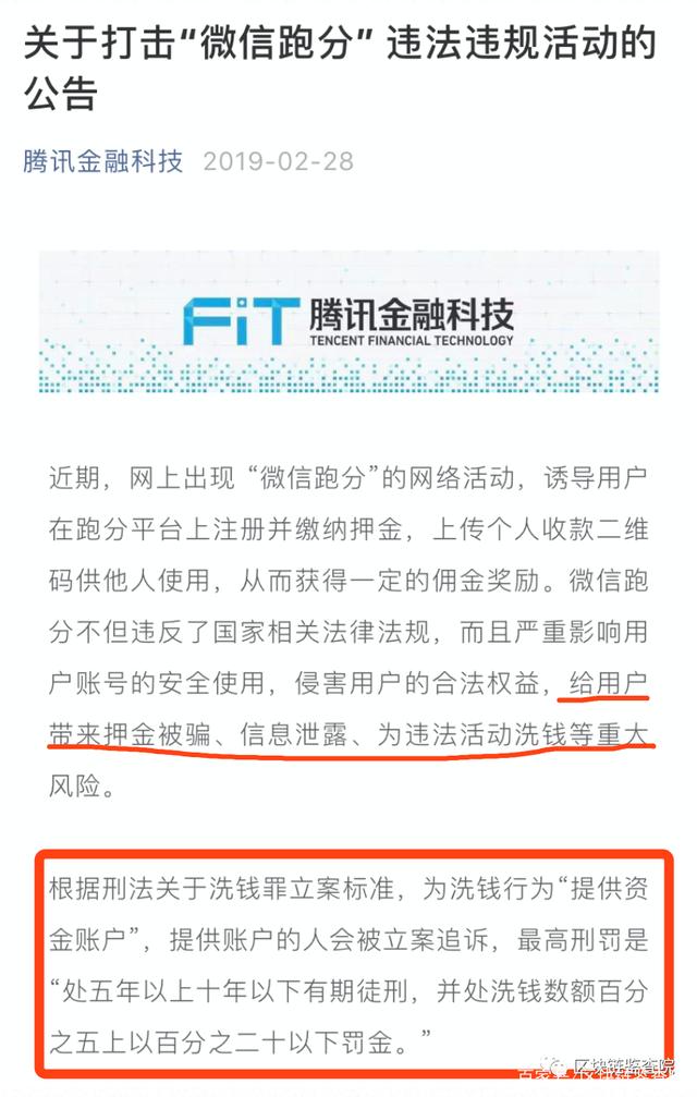 关于USDT币提现5万涉嫌洗钱吗的信息