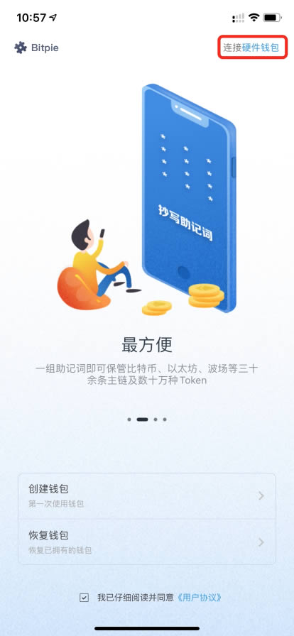 关于ok钱包下载官方app的信息