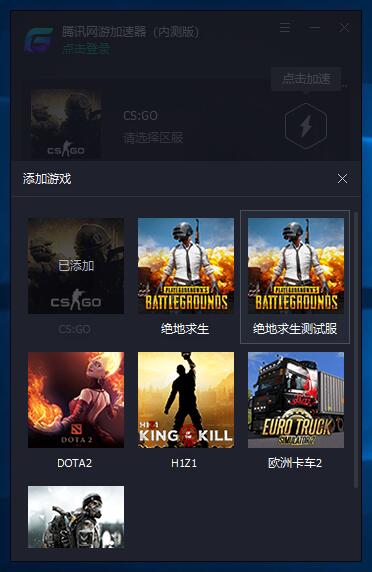 海外游戏用什么加速器好-海外游戏用什么加速器好用