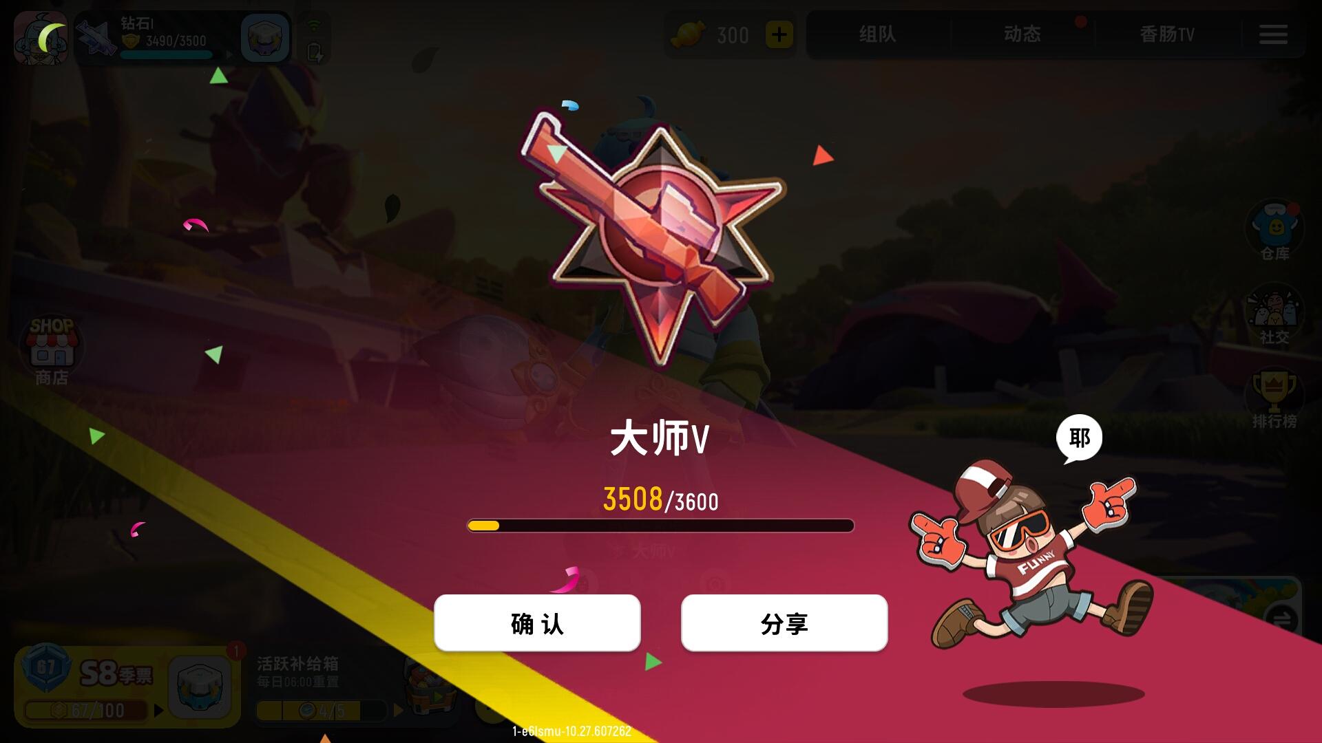 香肠派对taptap-香肠派对taptap怎么扫号