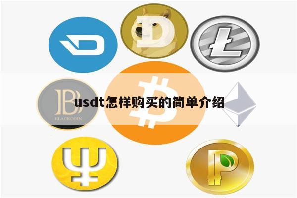 买usdt-买usdt银行卡被冻结