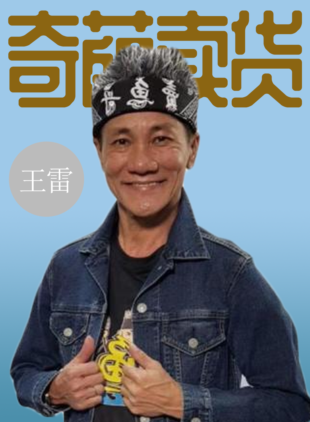电报员悟空口吐芬芳-孙悟空电报员是什么梗