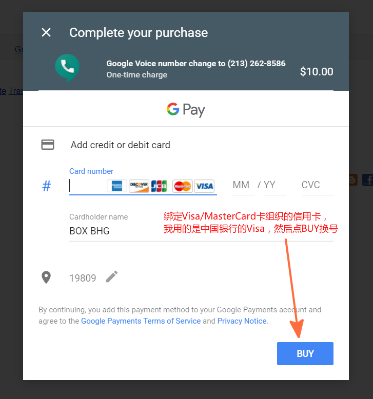 GoogleVoice-googlevoice怎么充值