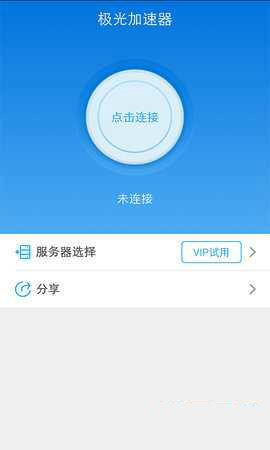 免费加速器永久免费版-免费加速器永久免费版排行榜