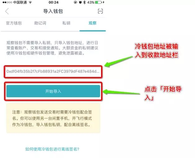 imtoken钱包会不会被盗刷-imtoken钱包里的usdt被盗