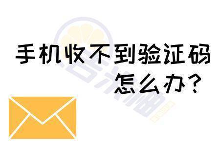 电报验证短信无法收到-电报验证短信无法收到怎么办