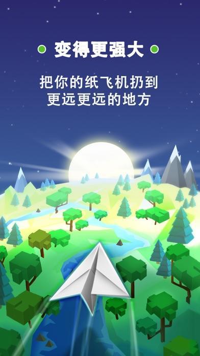 纸飞机加速器-纸飞机加速器免费版下载