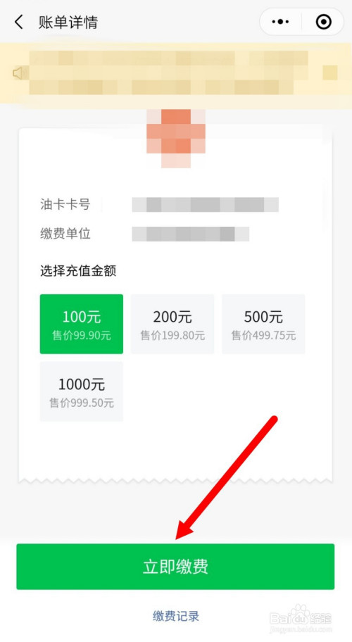 油卡充值项目怎么写-充值油卡计入什么科目