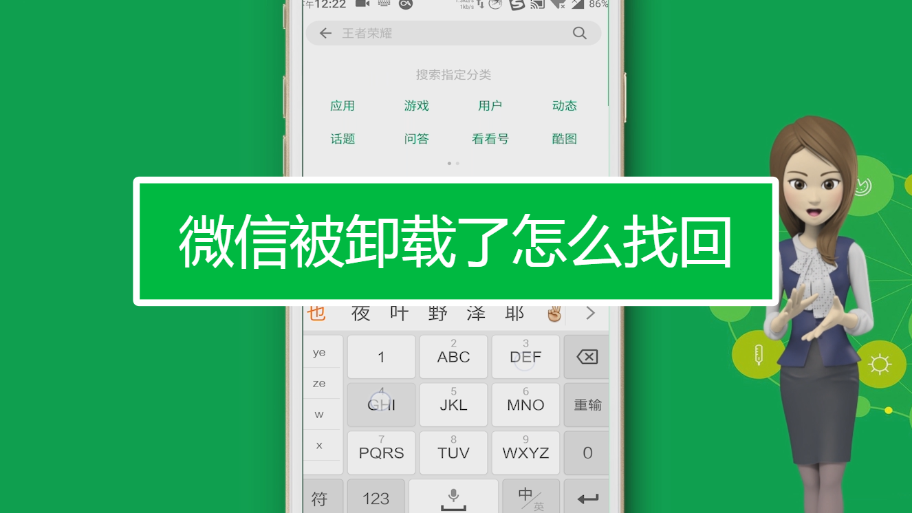 im钱包卸载了怎么找回-imtoken钱包卸载了如何恢复身份
