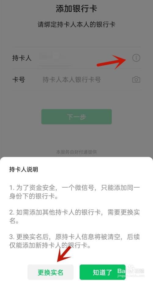 tp钱包怎么绑定银行卡-tp钱包怎么连接dapp