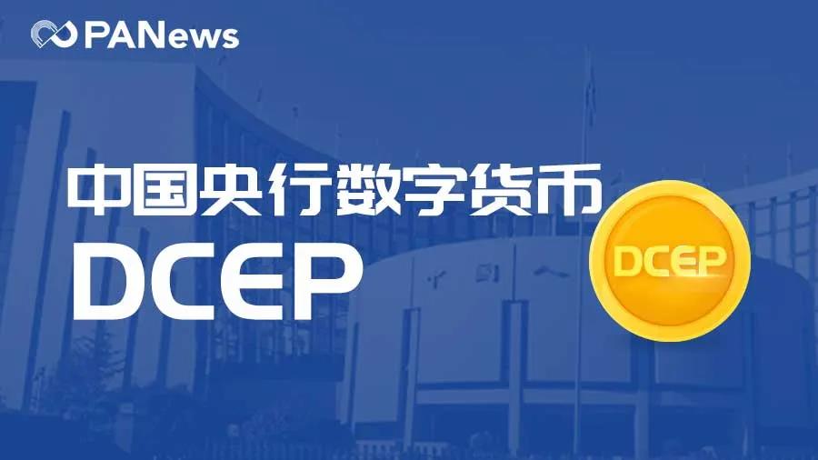 央行数字货币推行时间是哪一年-央行数字货币推行时间是哪一年开始的