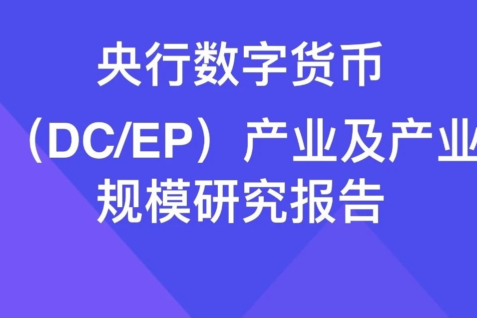 央行数字货币推行时间是哪一年-央行数字货币推行时间是哪一年开始的