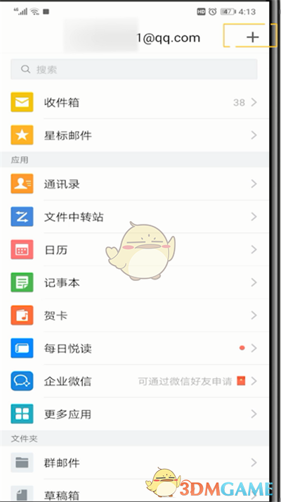 包含telegeram怎么添加邮箱的词条