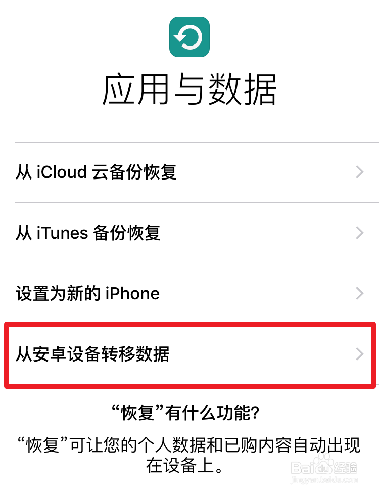 转移到ios下载-转移到ios下载安装
