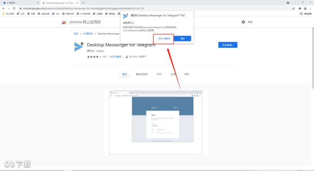 Telegram搜索不到频道-telegram搜索一直无内容