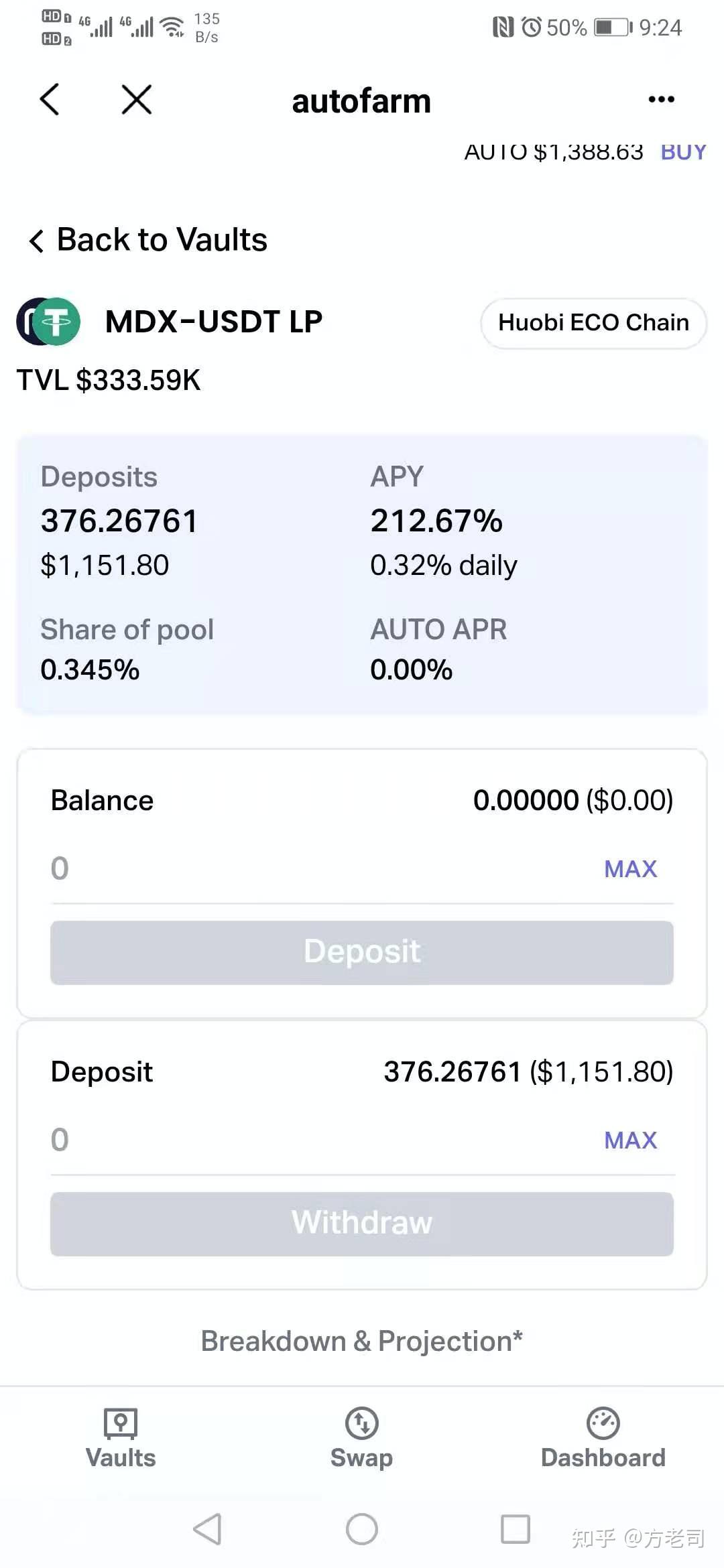 免费挖USDT的App手机端的简单介绍