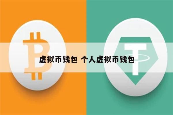 虚拟币钱包地址查询-虚拟币钱包地址查询余额