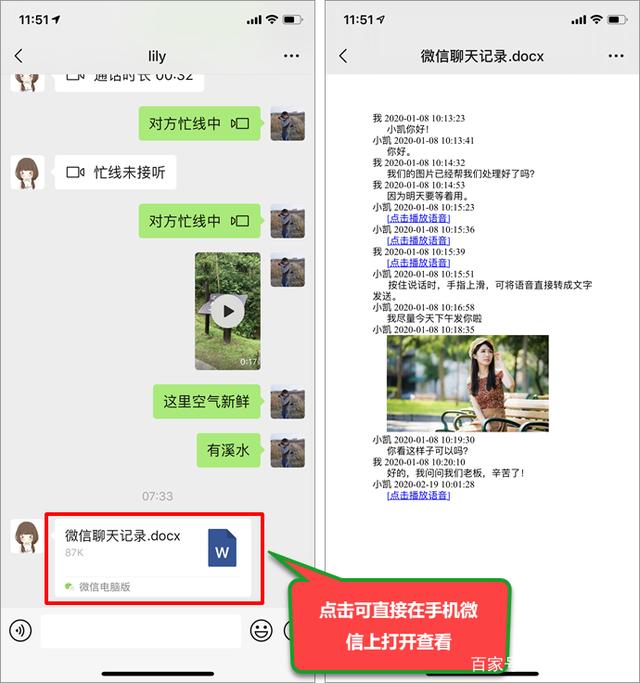 免费聊天软件可以直接加微信-免费聊天软件可以直接加微信好友