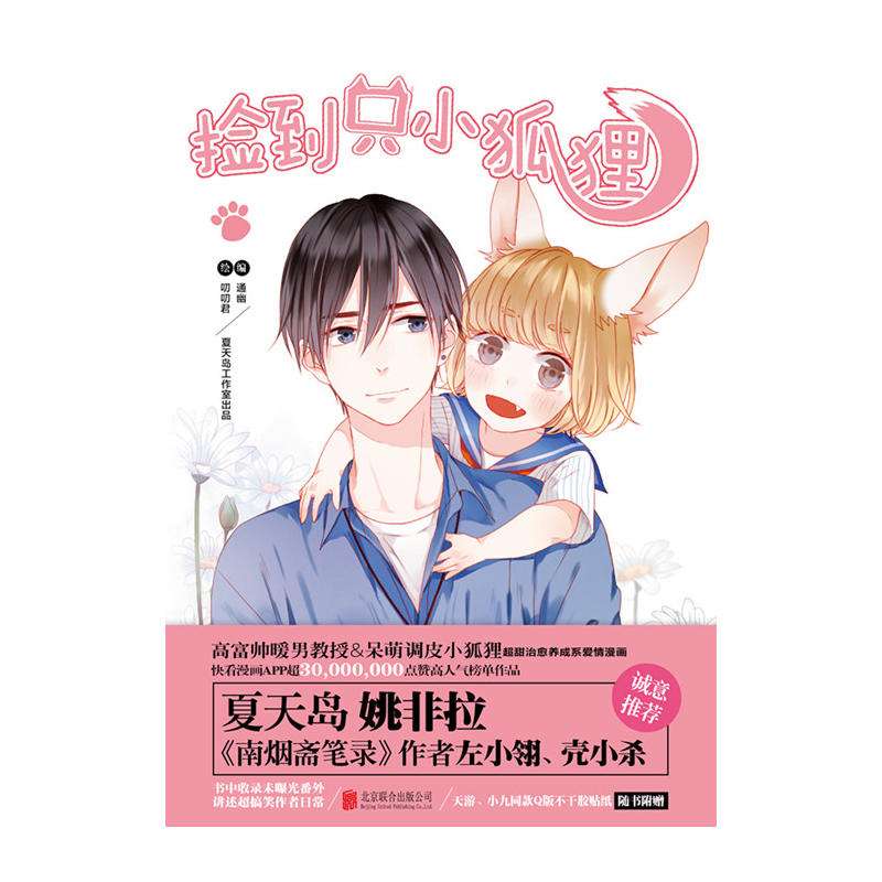 小狐狸官方正版-小狐狸官方正版网站