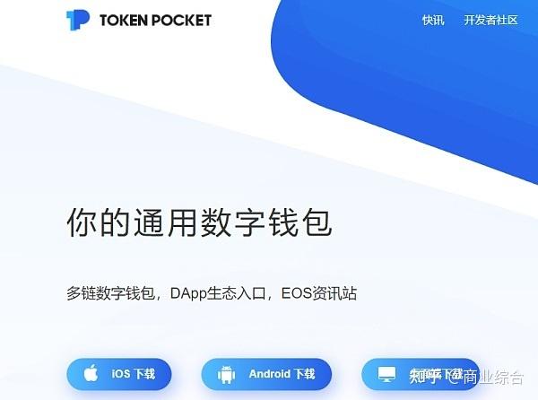 tokenpocket-tptokenpocket下载