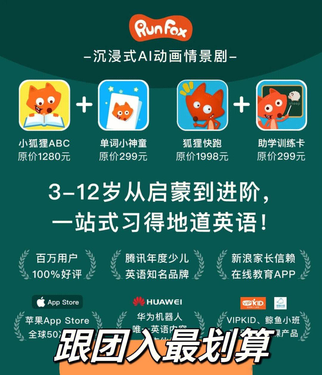 关于小狐狸ABC官方客户端的信息