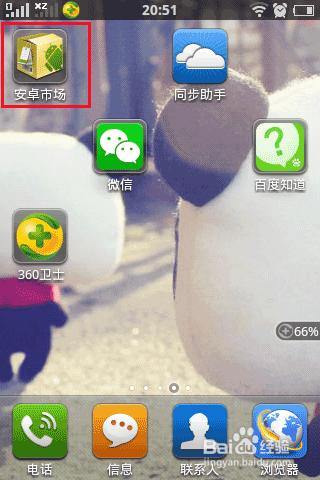 android下载安装微信-android 442 微信下载