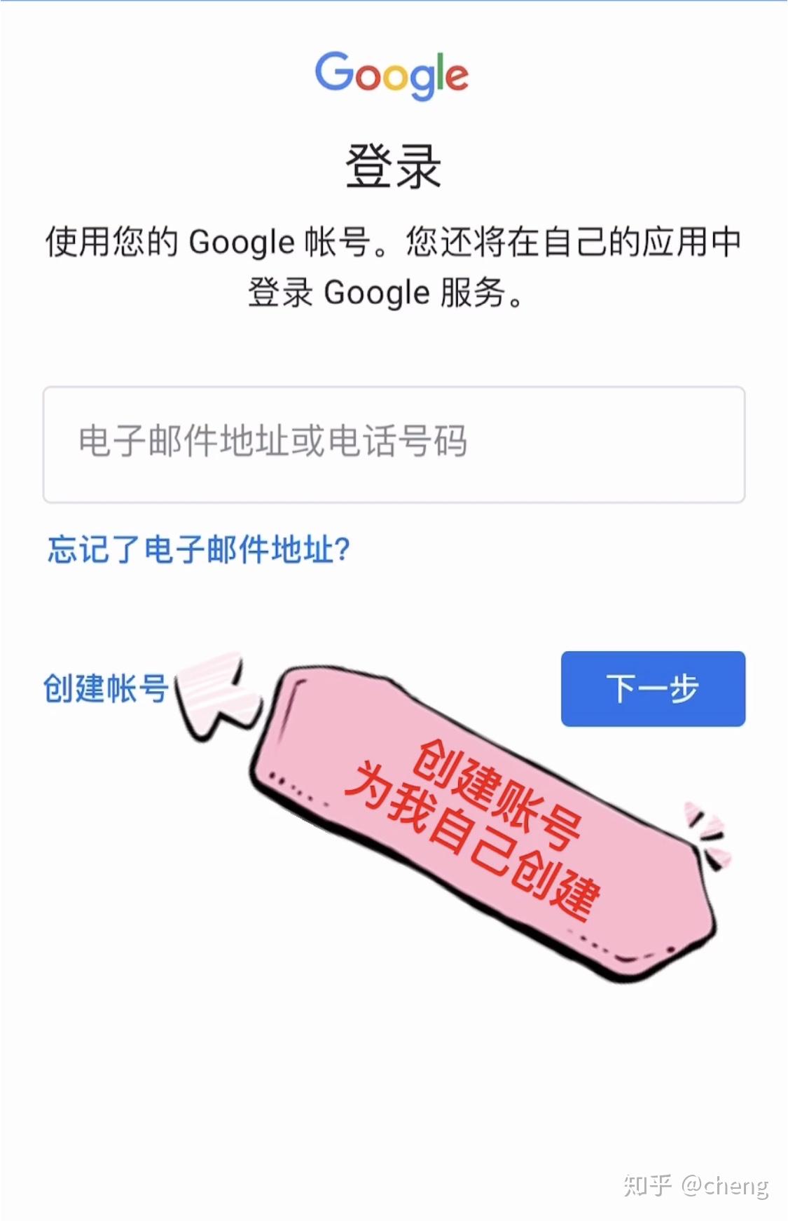 谷歌邮箱注册-谷歌邮箱注册账号