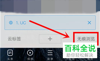 uc搜索地址-uc地址栏和搜索栏