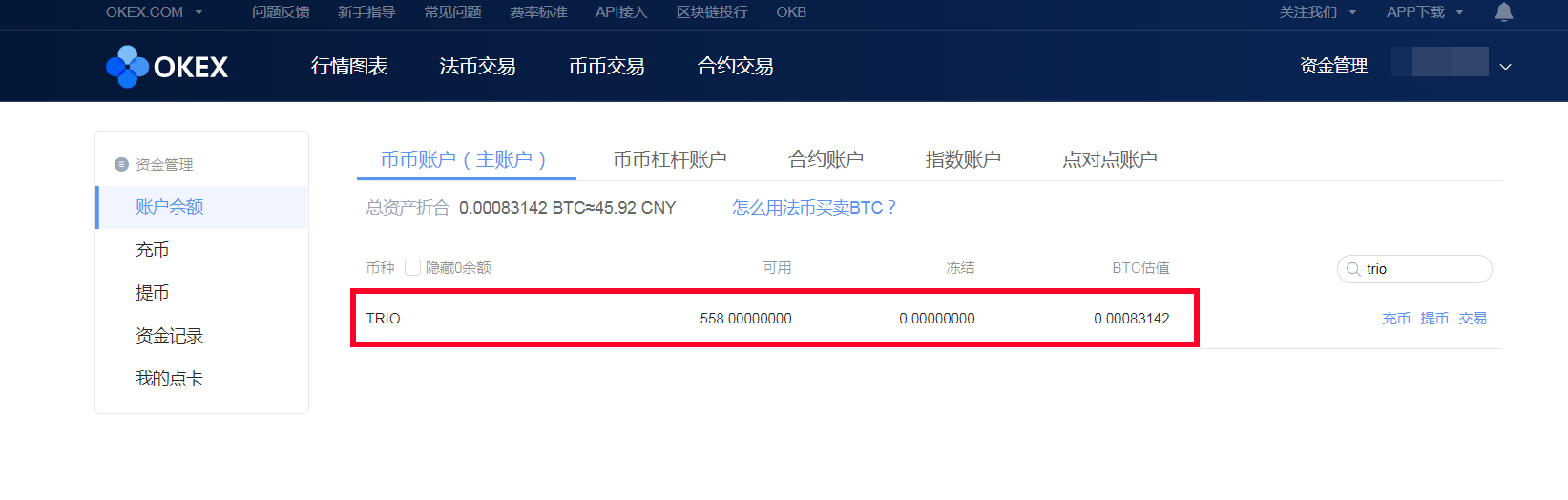 imtoken怎么提到交易所-imtoken提币到交易所怎么收取费用