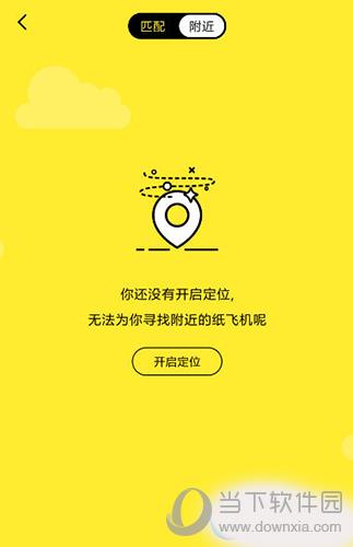 纸飞机的社交软件-纸飞机社交软件是哪个国家的