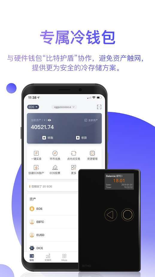 bitpie下载钱包-bitbase钱包下载