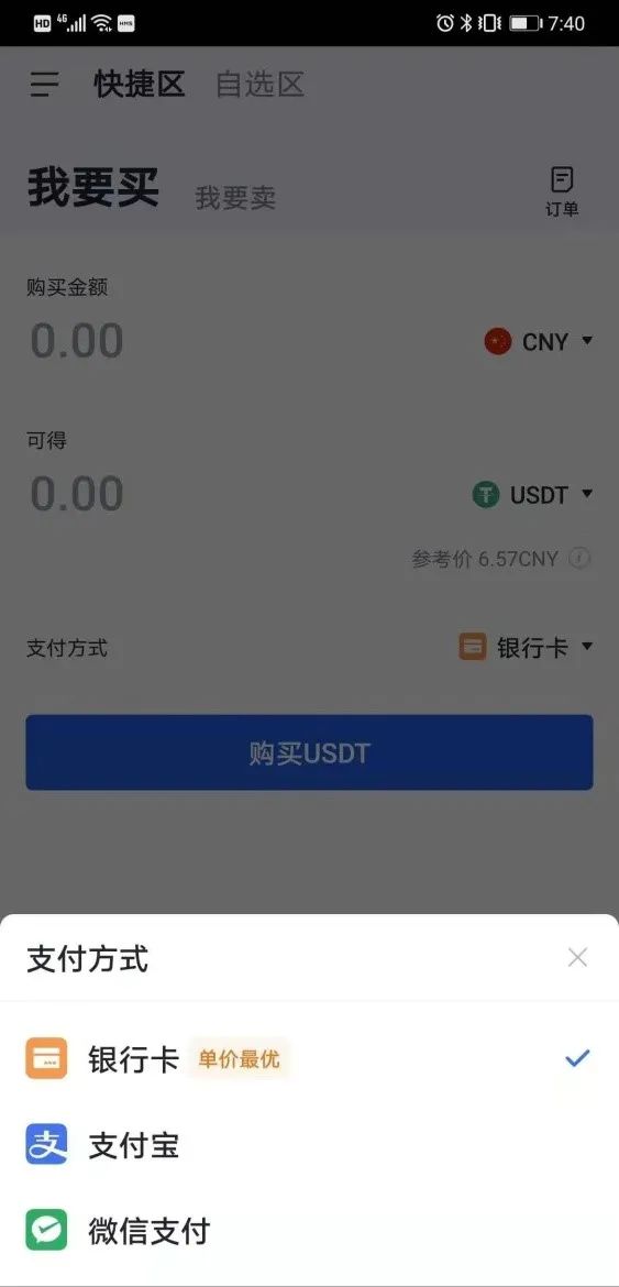泰达币怎么换成人民币-泰达币怎么换成人民币可以直接到支付宝吗