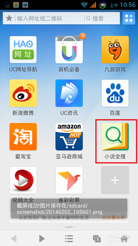 uc引擎搜索-uc引擎搜索入口