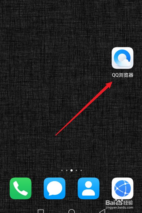 qq浏览器加密文件怎么找-浏览器加密文件在哪里找到