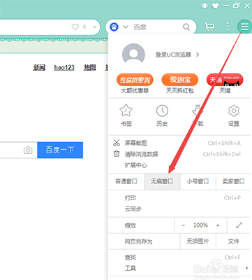 uc浏览器搜索地址-uc浏览器搜索引擎地址