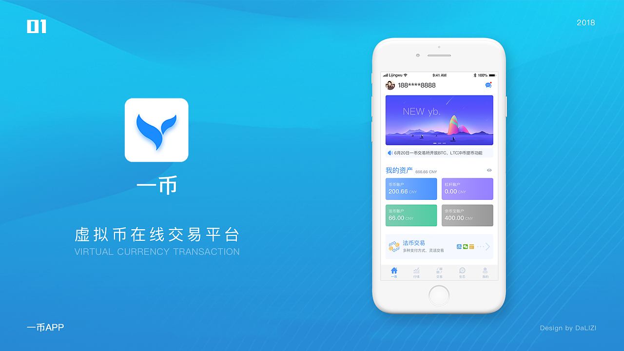 虚拟币交易app下载安装-bitcoin交易所app下载