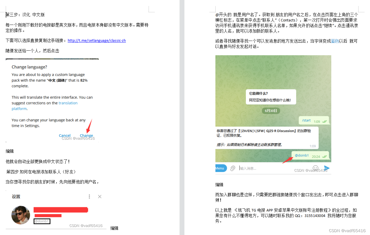 telegraph中文下载-telegraph中文版下载