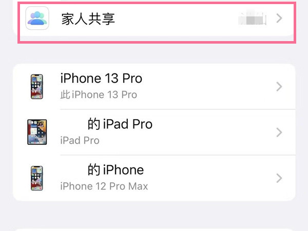 ios共用一个id-iphone共用一个id