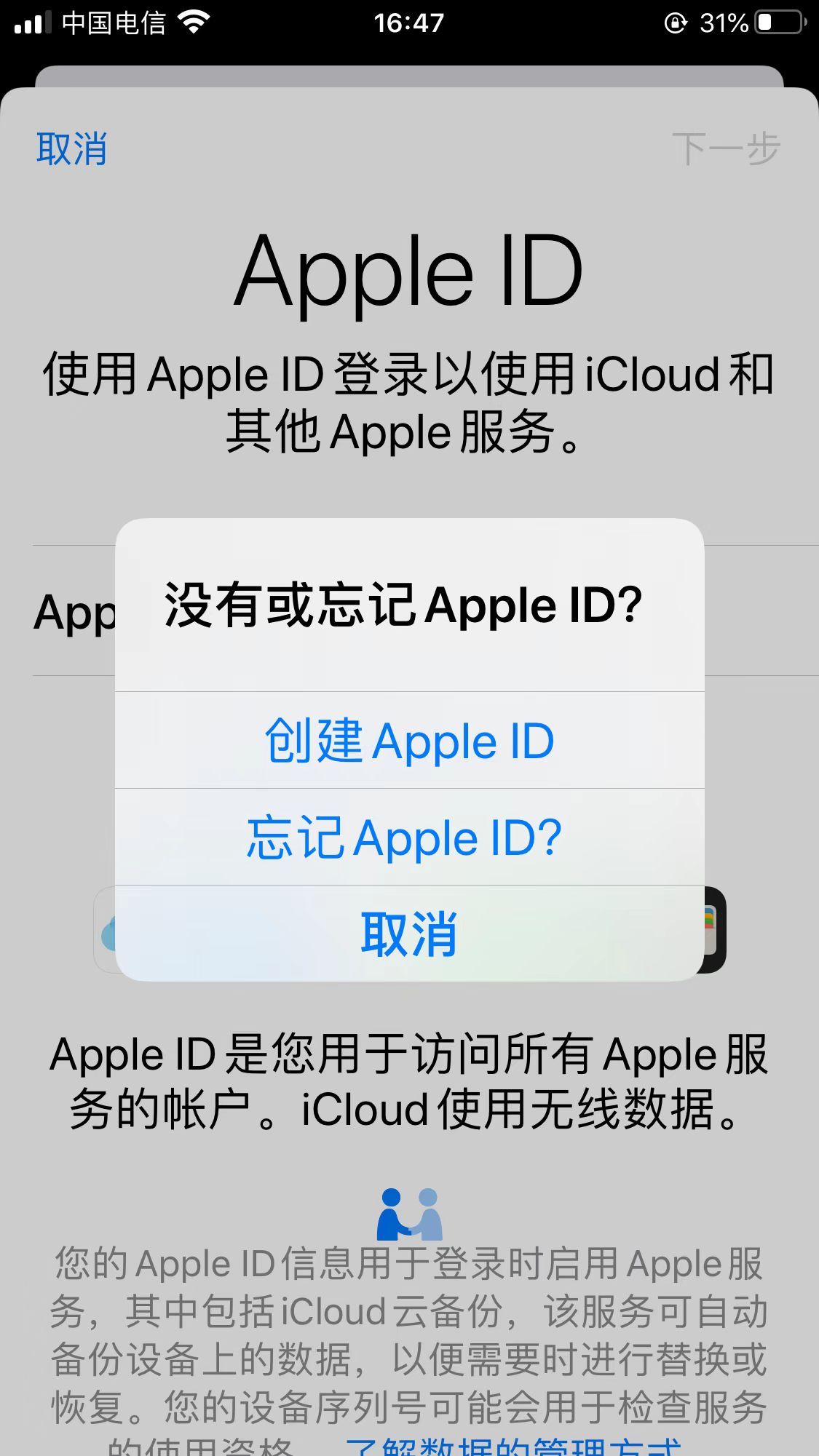 ios共用一个id-iphone共用一个id