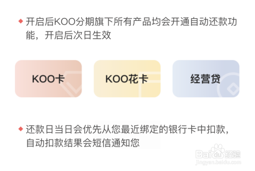 koo钱包app下载-koo钱包app下载安装