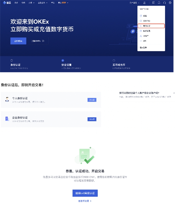 ok交易所app下载-ok交易所app下载教程