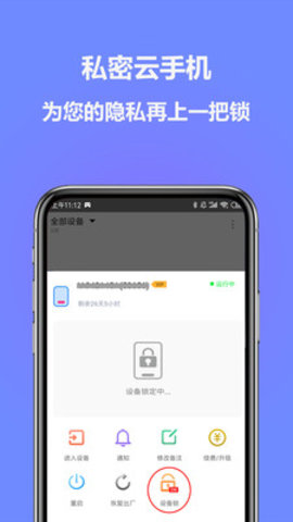 云手机免费版无限挂机-小滴云手机免费版无限挂机