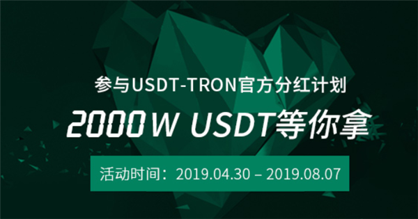 trc20交易平台USDT-trc20交易平台USDT机必须在银行吗