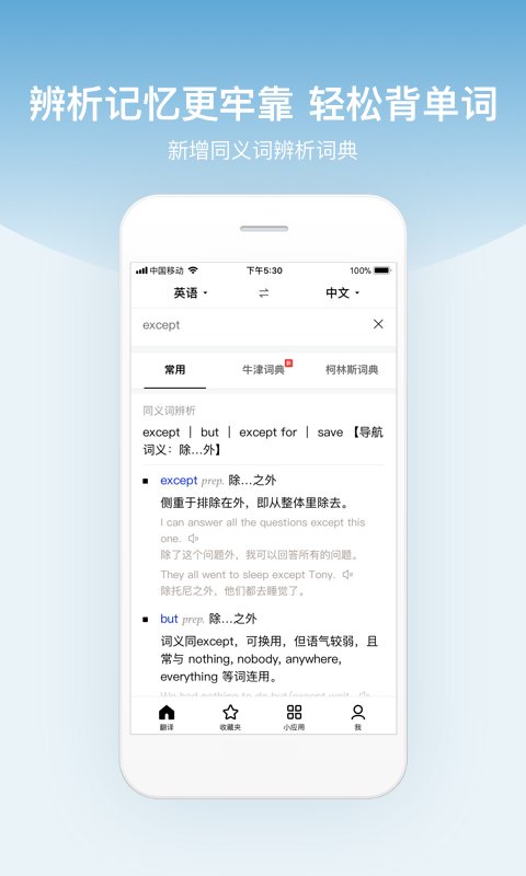 翻译在线-翻译在线图片