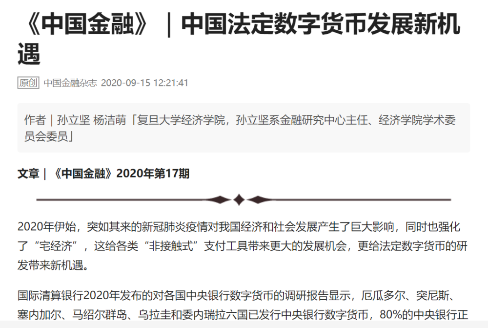 法定货币的特征-法定货币的特征不包括