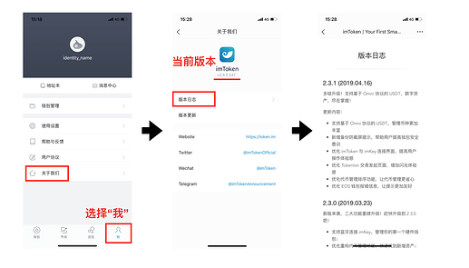 imtoken新版本下载-imtoken官方最新版本