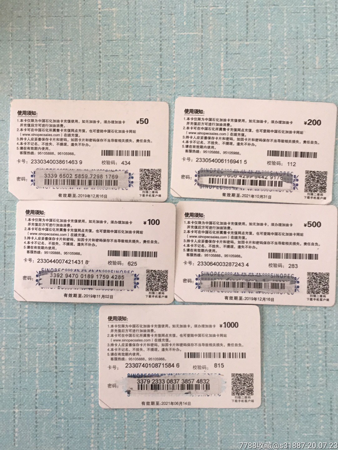 油卡充值说明-油卡充值如何入账